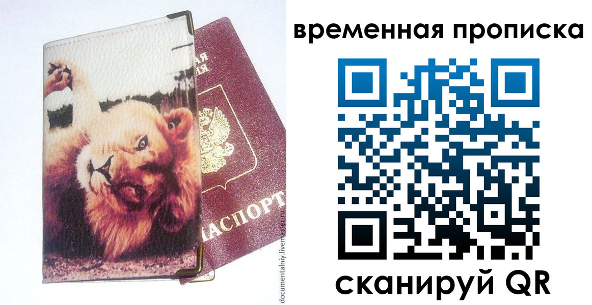 пропишу в квартире в Надыме