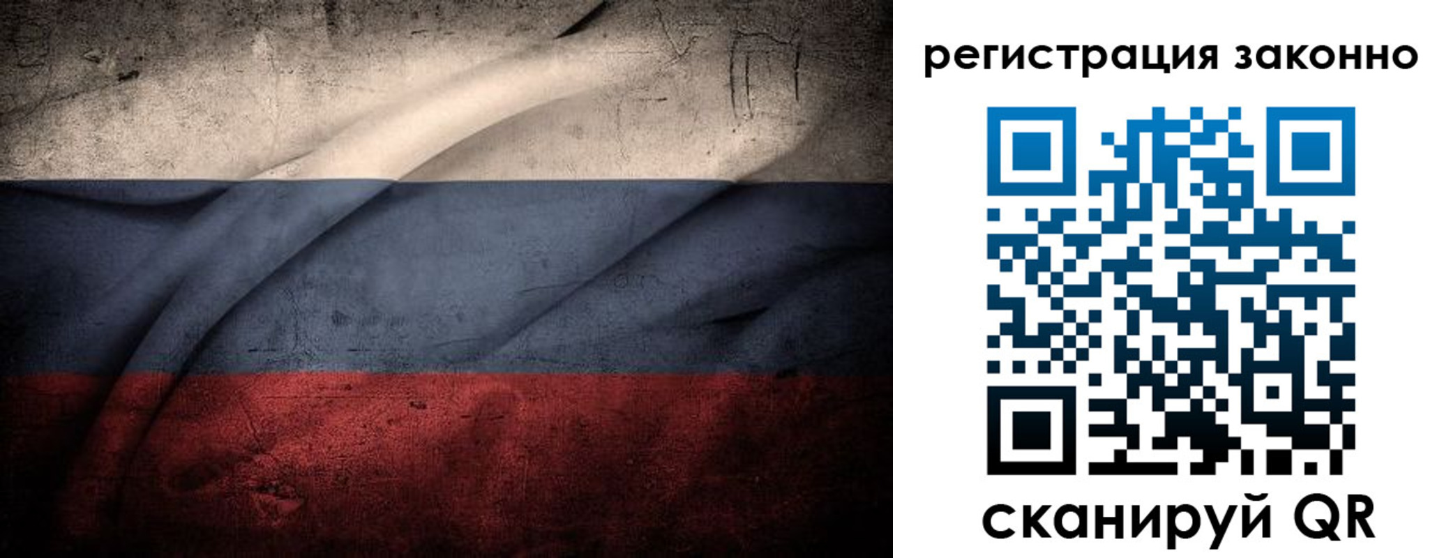 прописка законно в Надыме