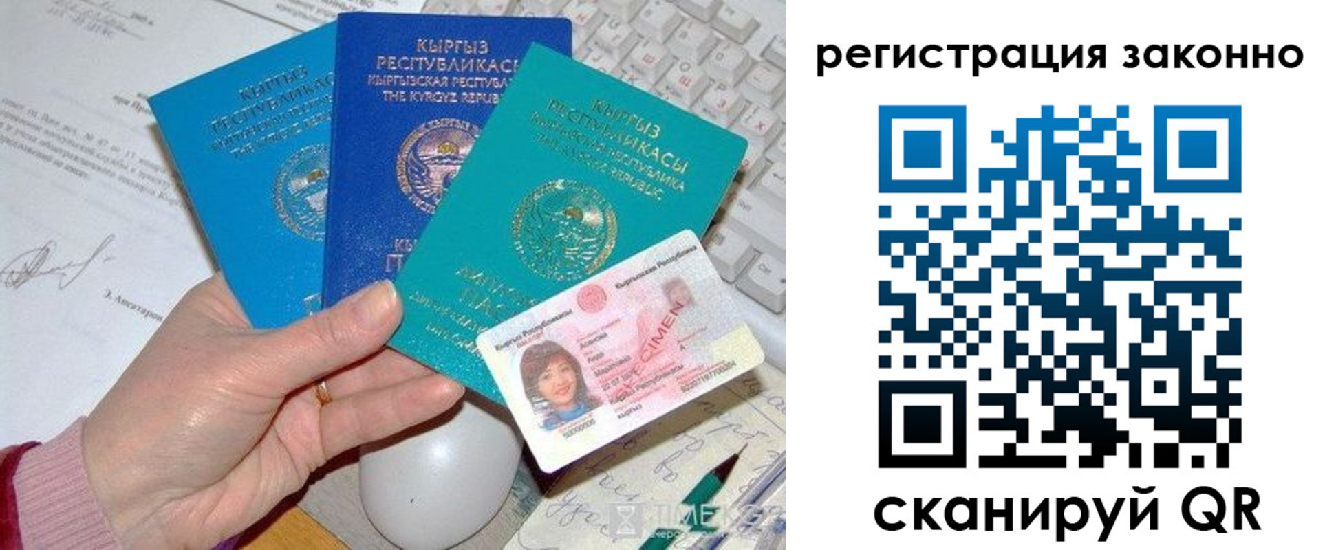 прописка для школы в Надыме