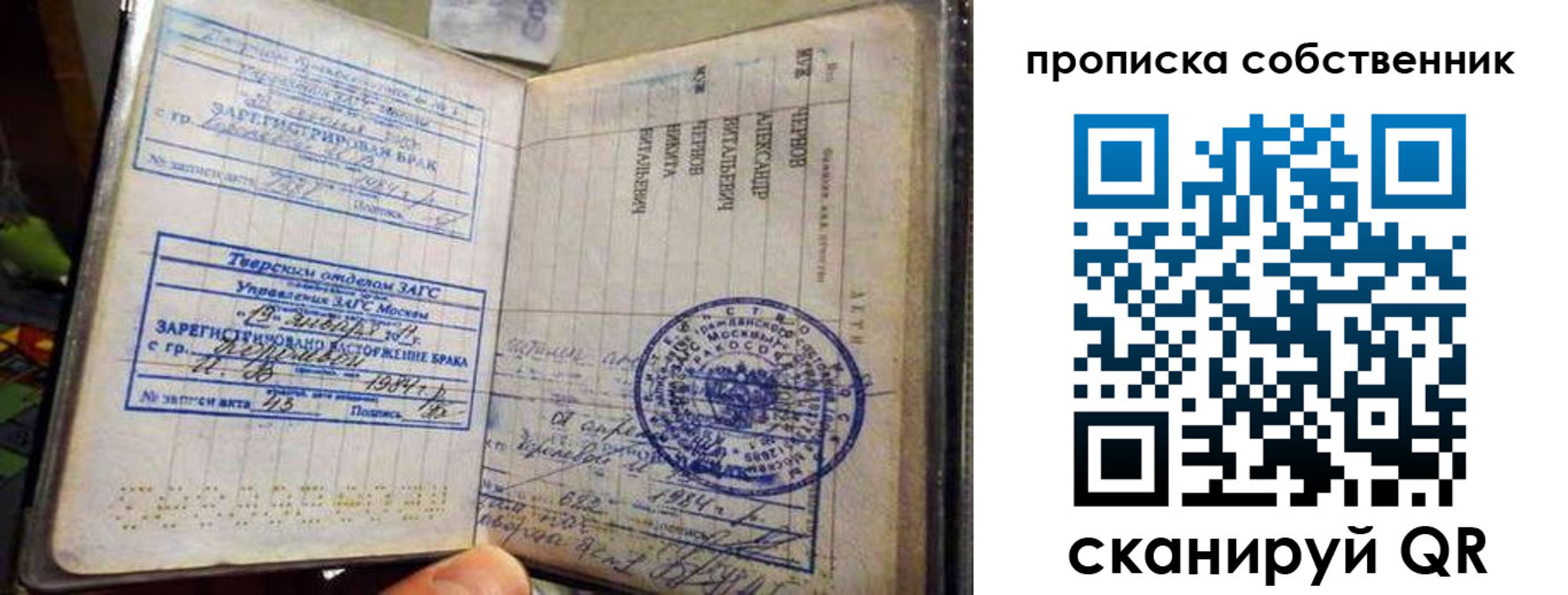 прописка для работы в Надыме