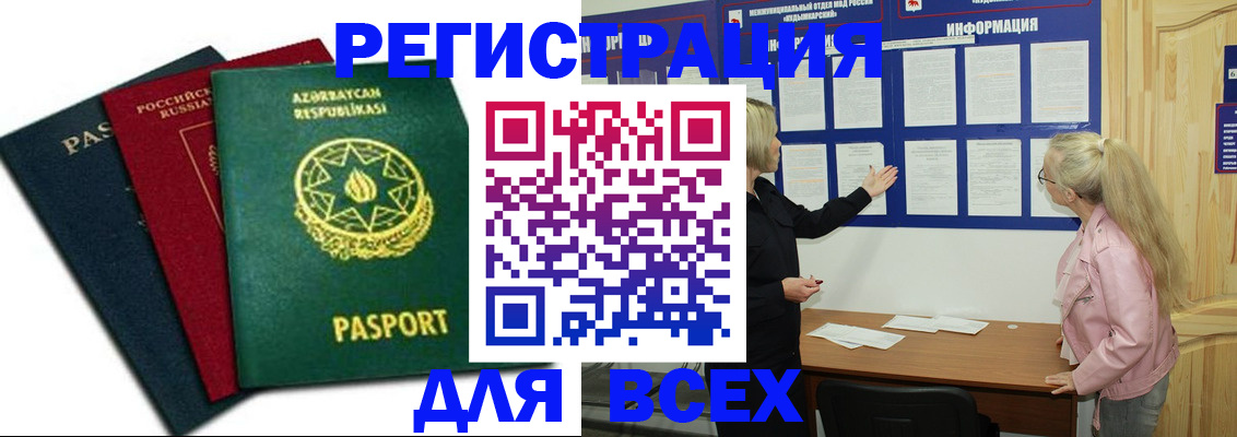 регистрация для дет. сада в Надыме