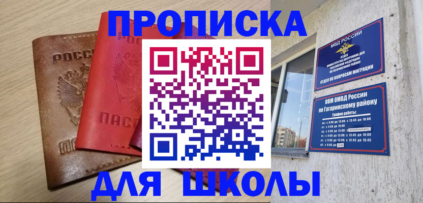 временная регистрация гарантия в Надыме