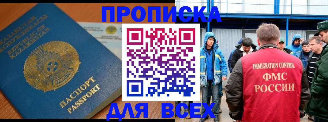 временная регистрация собственник в Надыме