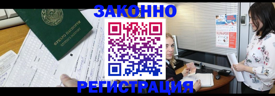 временная регистрация адрес в Надыме