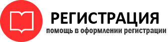 прописка в Надыме id603910